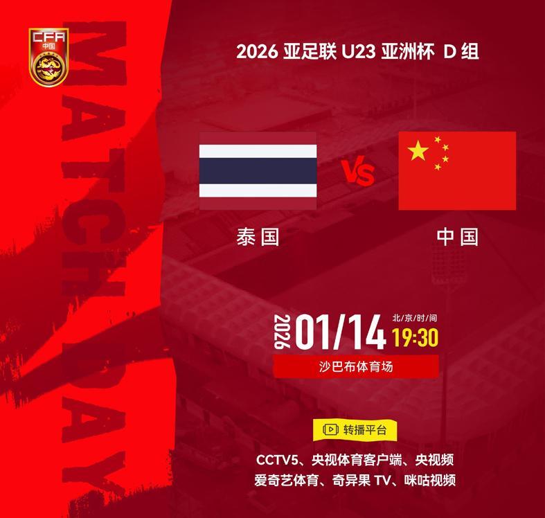 世界杯官方正版软件下载-CCTV5直播中泰大战！小组第一抗韩 王钰栋：别飘 希望赢球成常态