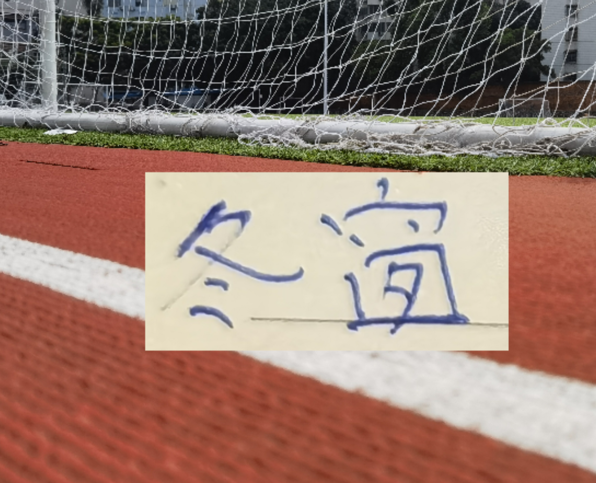 世界杯官方正版软件下载-成都蓉城官宣 一线名单 前海港球员就有3个 之前卡隆已经不在